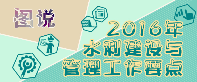ͼ˵2016ˮ ҳ.jpg