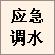 19:齭ѹ̲Ӧˮ